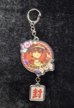 地縛少年花子くん 花子くん 希少品 アクリル キーホルダー