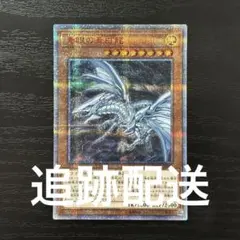 2026年最新】青眼の白龍 プリズマの人気アイテム - メルカリ