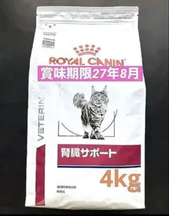ロイヤルカナン猫用　腎臓サポートドライ4kg賞味期限27年8月3日新品未開封品のサムネイル