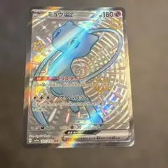 ミュウex SSR スカーレット&バイオレット ハイクラスパック シャイニー