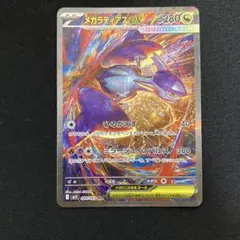 2026年最新】メガラティアスex SARの人気アイテム - メルカリ