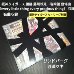 藤川球児 阪神タイガース リンドバーグ / LINDBERG IX