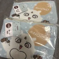 ちいかわ 一番くじ D賞 ポーチ 2点