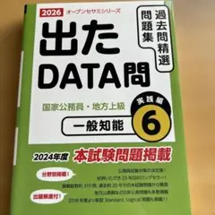 2026年最新】出たDATA問の人気アイテム - メルカリ