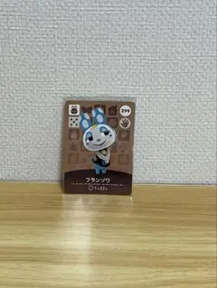 フランソワ amiiboカード あつ森 キズあり