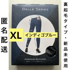 【裏起毛タイプ】ベルシリーズ 着圧デニムパンツ インディゴブルー (XL)