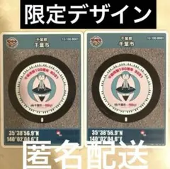 千葉県　千葉市 マンホールカード 初音ミク　セット　幕張メッセ