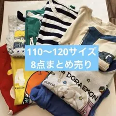 110-120サイズ 男の子8点まとめ売り24時間テレビ大野智/光るパジャマ入り