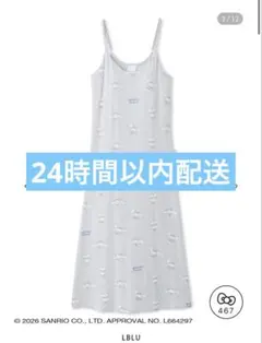 サンリオハウス 【gelato pique】 総柄キャミソールワンピース　水色