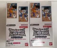 新品未開封 ドラゴンボールスーパーダイバーズ アドバンスパック40th 2BOX