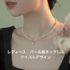 パール風ネックレス　フォーマル　結婚式 セレモニー　オフィス　エレガント