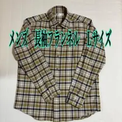 メンズ　長袖フランネル風シャツ　Ｌサイズ