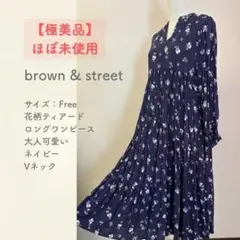 【極美品】花柄 ティアード ロングワンピース ネイビーほぼ未使用 春夏用
