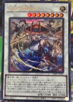 遊戯王 カードゲーム Vジャンプ 1月号 付録 プロモ 三英の相剣師