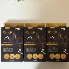 ライザップ　着圧レギンス プレミアムライン L-LL ブラック　3点セット