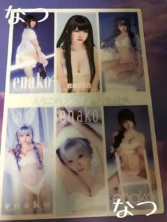週間ヤングジャンプセブンネット限定クリアしおりえなこ的グラビア記号化計画