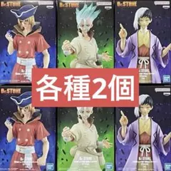 Dr.STONE 七海龍水 グッズ まとめ売り - メルカリ