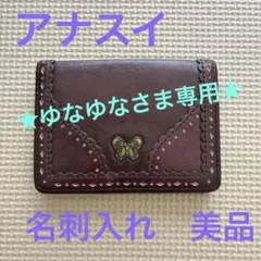 アナスイ　名刺入れ　ANNA SUI カードケースのサムネイル