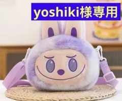 1点のみ　ラブブ　柔らか　ショルダーバッグ　紫