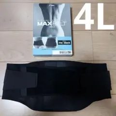 美品 マックスベルト me black 4L
