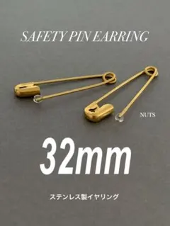 【セーフティピンイヤリング ゴールド 32mm】ステンレス イヤーカフ a16
