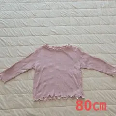 ベビー 長袖Tシャツ ピンク 80cm
