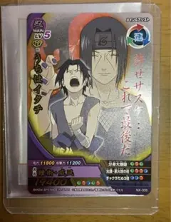 2026年最新】ナルティメットクロスの人気アイテム - メルカリ