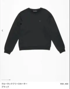 Acne Studios ブラック クルーネックスウェットのサムネイル