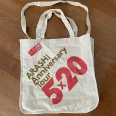 ARASHI Anniversary Tour 5×20 バッグ、