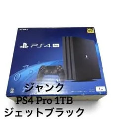 プレステ4プロ　ジャンク 2026年最新】ps4proジャンクの人気アイテム - メルカリ