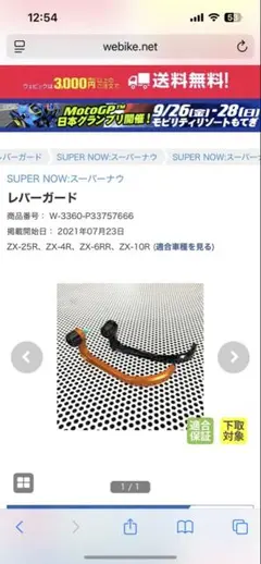 ももページ オートバイ「カワサキ Ninja ZX-10R」の塗装済み版プラモデルが