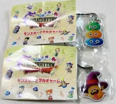 シアトリズム ドラゴンクエスト メタルチャーム　2個セット