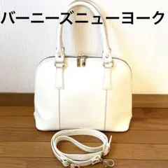未使用品❣️バーニーズニューヨーク2wayバックのサムネイル
