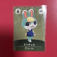 amiiboカード　ミッチェル
