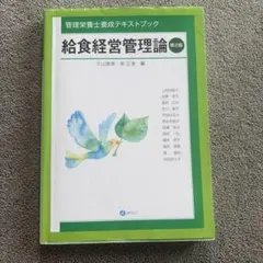 2026年最新】管理栄養士 教科書の人気アイテム - メルカリ