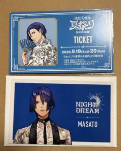 うたプリ 夏祭り 屋台チケット 聖川真斗 YUKATA おまけ付き