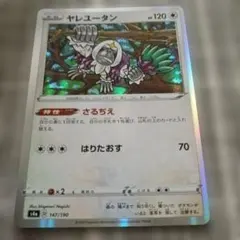 ヤレユータン✾ポケモンカード