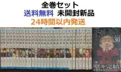 無職転生〜異世界行ったら本気だす〜1〜26巻 関連本4 全巻セット