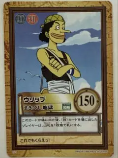 ワンピース カードゲーム ウソップ まきびし地獄 BANDAI 1999 | Mercari