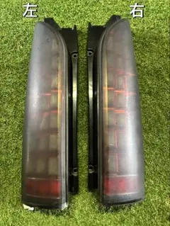 200系ハイエース LEDテールランプ 左右セット スモークレンズ - メルカリ