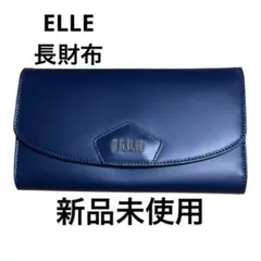 ELLE 長財布 ネイビーのサムネイル