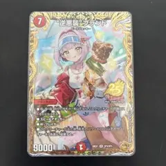 2026年最新】“逆悪襲”ブランド 金トレジャーの人気アイテム - メルカリ