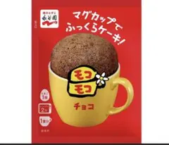 モコモコカップケーキチョコ2袋バニラ1袋のサムネイル
