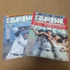 ダイヤのA　スポーツ新聞　2021年12月17日　成宮鳴　稲実 ダイヤのA スポーツ新聞 2021年12月17日 成宮鳴 稲実 - メルカリ