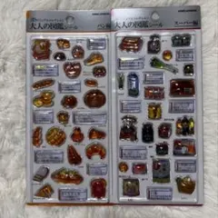 正規品　大人図鑑 3d シール　パン　スーパー