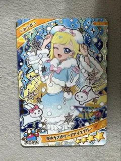 ゆきうさぎケープアイスブルー　みつき　アイプリグミ