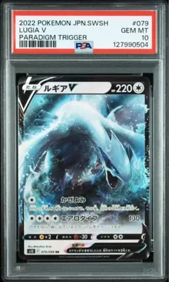 2025年最新】ルギアV psa10の人気アイテム - メルカリ
