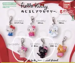 ハローキティ カプセルトイ めじるしアクセサリー