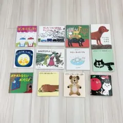絵本12冊セット