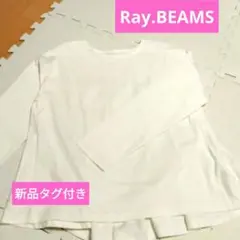 レイ・ビームス　sizeフリー　タグ付きコットンシャツ　白